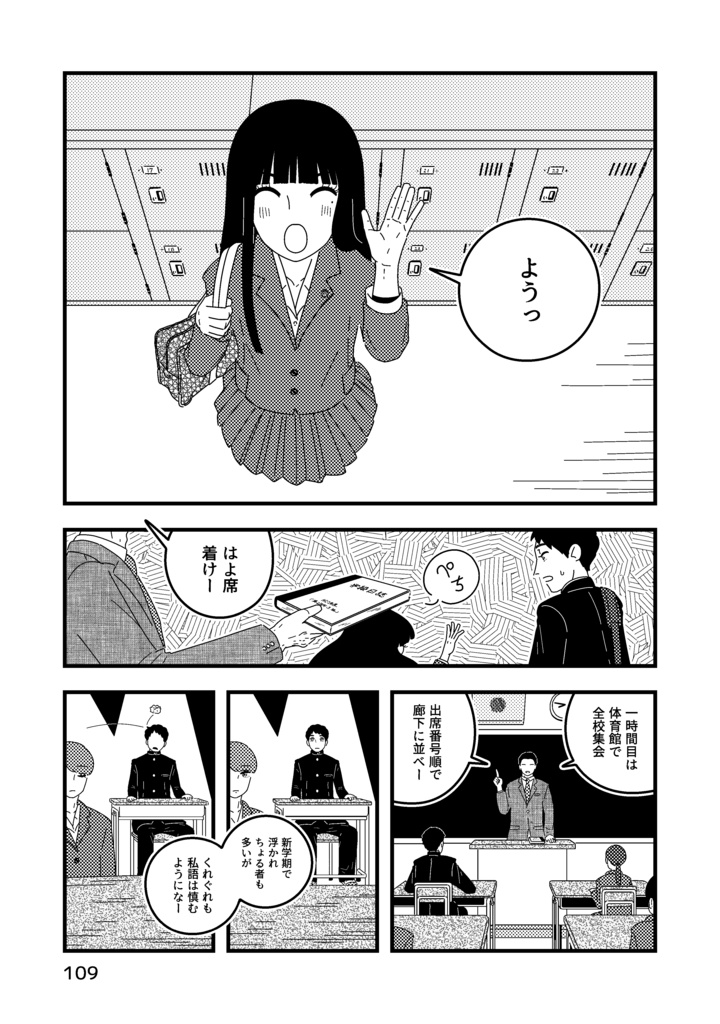 【DL版】徒然なるシジマにて 参