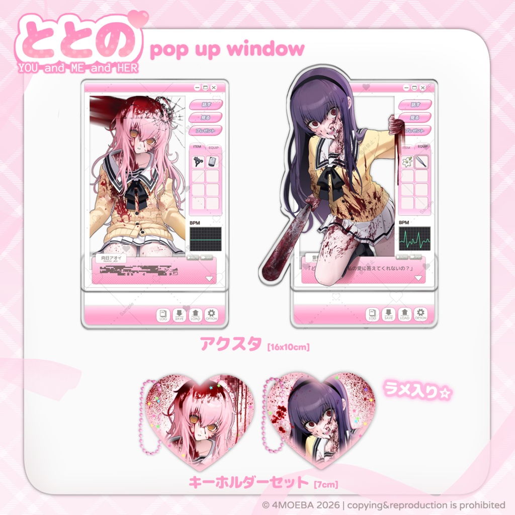 ととの pop up window