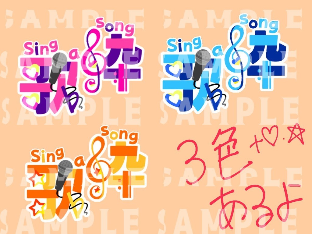 歌枠キラキラロゴ