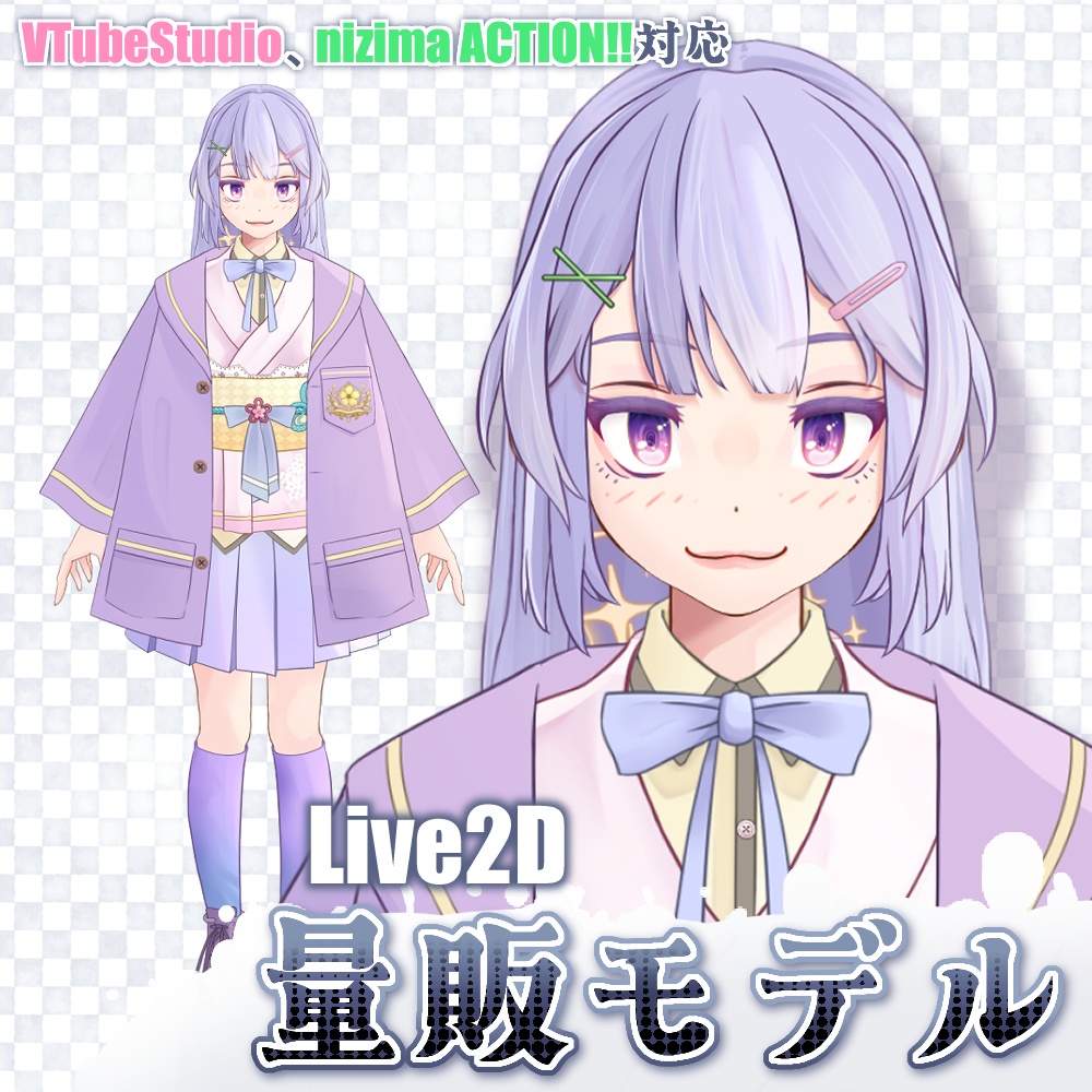 【汎用Live2Dモデル】カスタム着物の女の子【カラー変更可能】