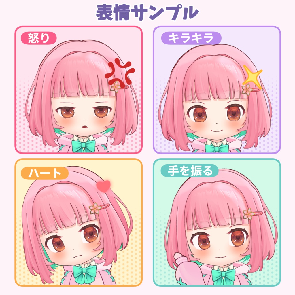 【無料配布】【Live2D】ミニキャラLive2Dモデル【VTS対応】