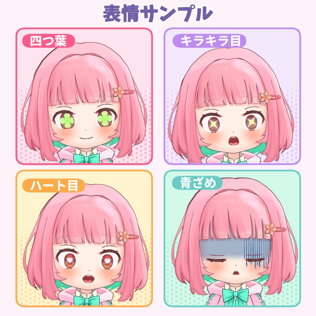 【無料配布】【Live2D】ミニキャラLive2Dモデル【VTS対応】