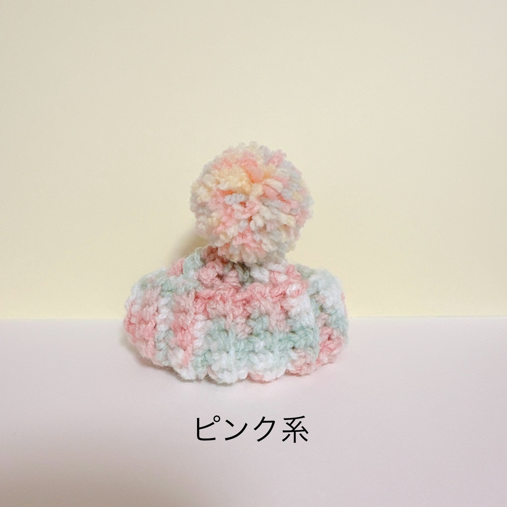 からふるニット帽