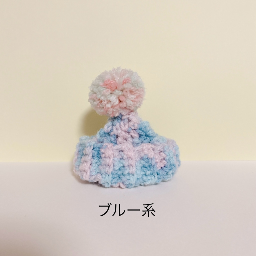 からふるニット帽