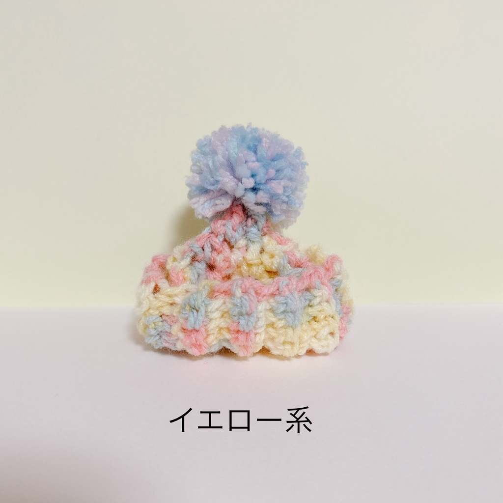 からふるニット帽