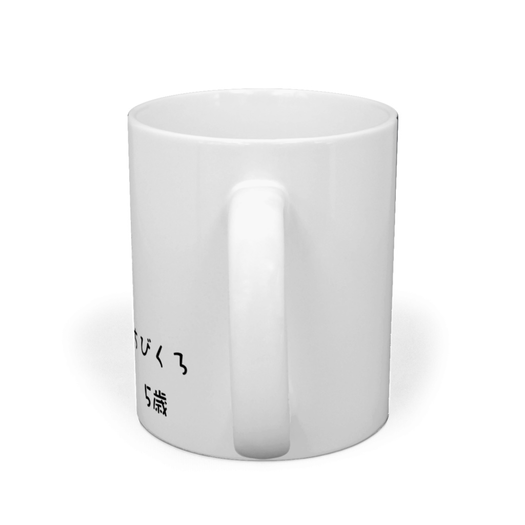 猫のちびくろ「マグカップA」