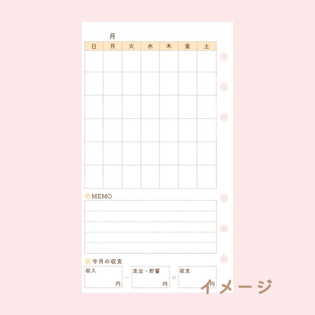 【システム手帳】バイブル 家計簿