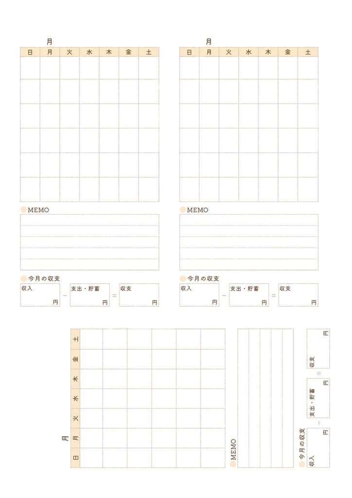 【システム手帳】バイブル 家計簿