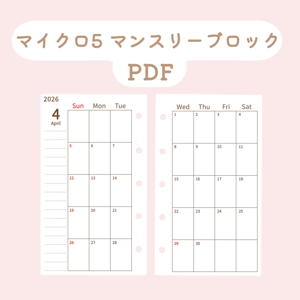 【システム手帳】マイクロ5 マンスリースケジュール 2026/4〜2027/3