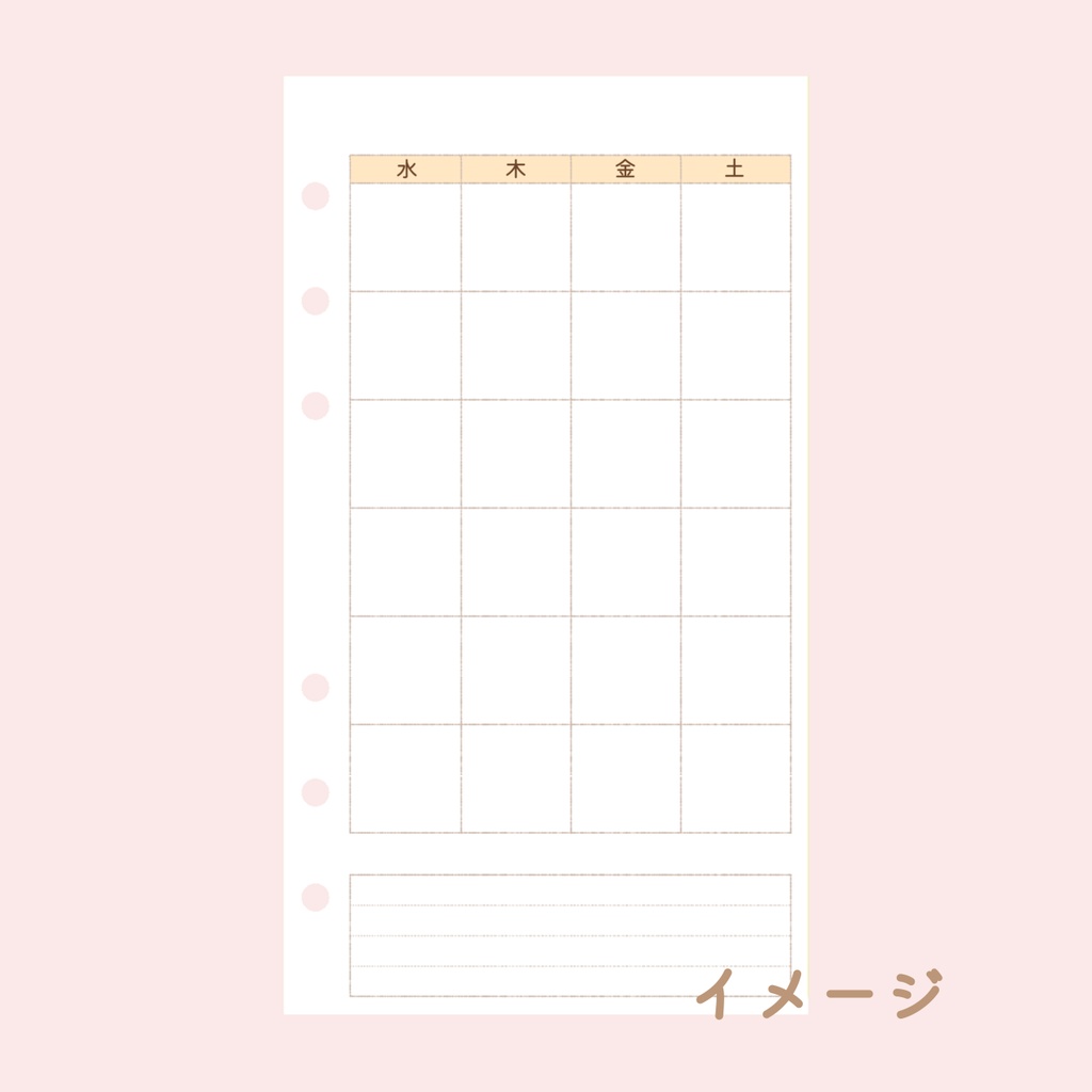 【システム手帳】バイブル 家計簿②