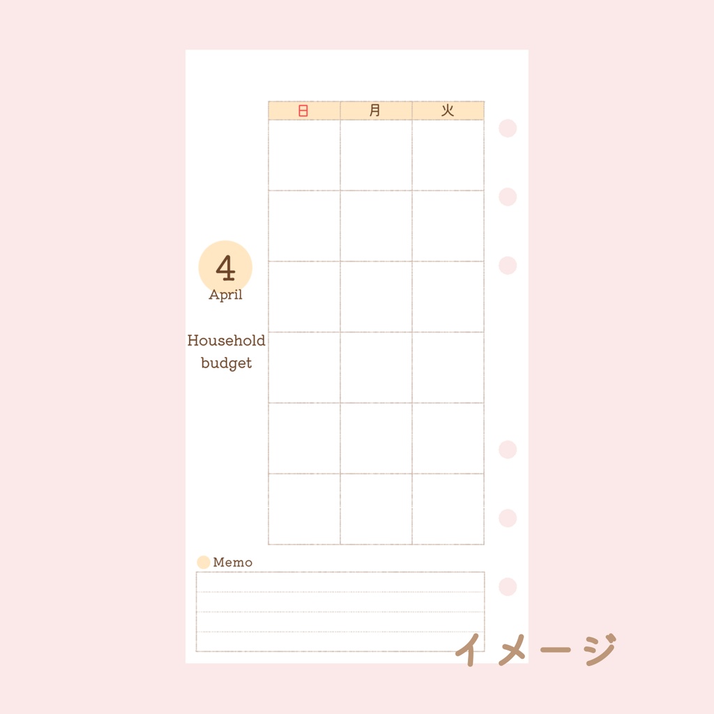 【システム手帳】バイブル 家計簿②