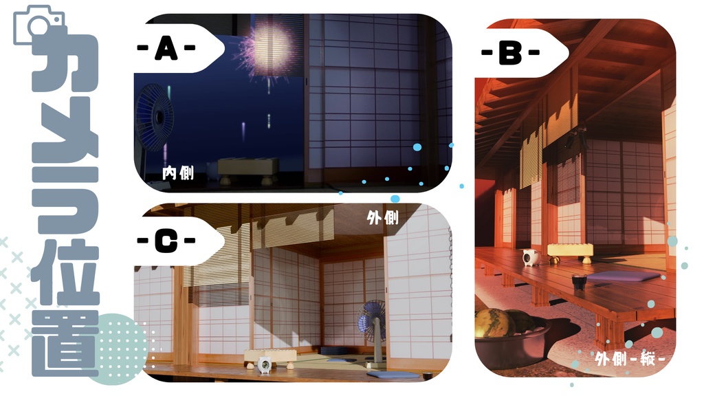 【無料配布】夏の縁側【配信背景素材】