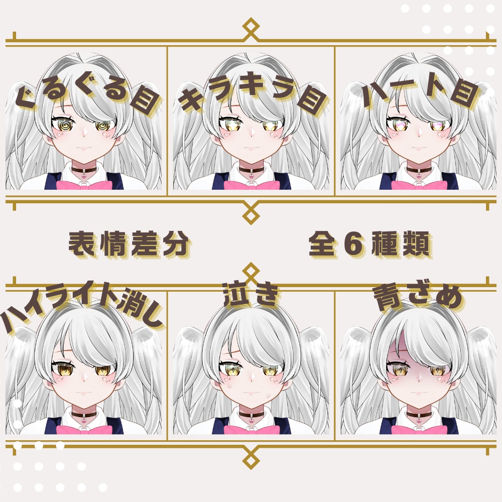 【カスタム対応】制服の汎用モデルちゃん