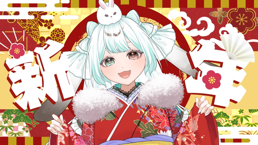 【無料配布】お正月・新年向け【配信・サムネ素材】