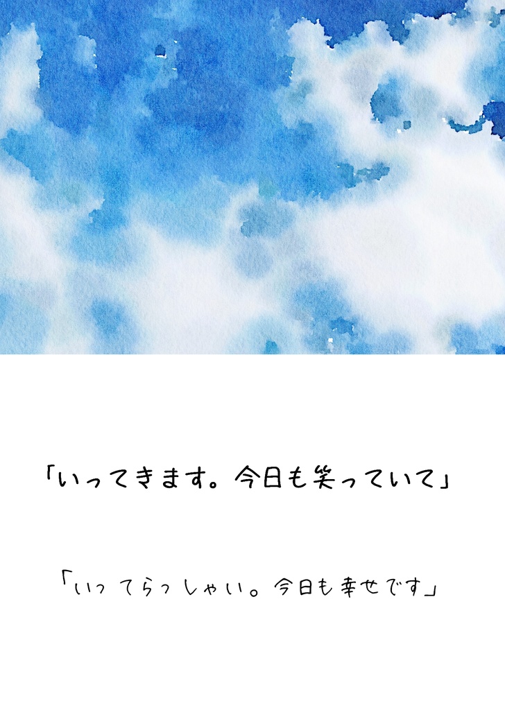 シーザーさんと奏でる福音‐一小節‐