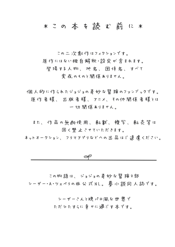 シーザーさんと奏でる福音‐一小節‐