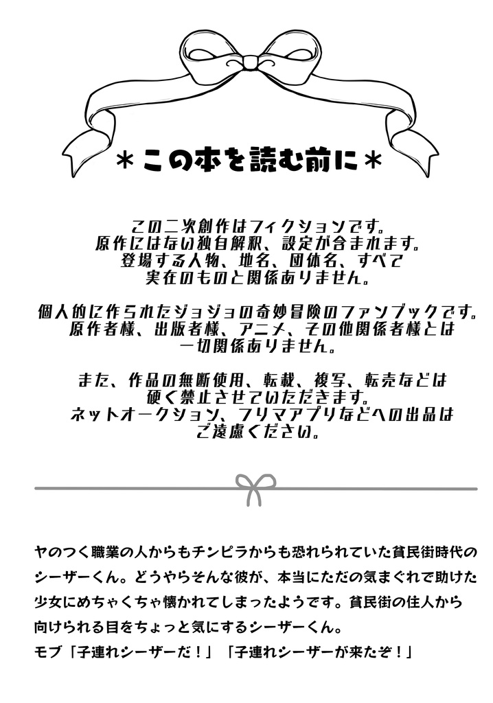 貧民街シーザーくんが幼女に懐かれた!