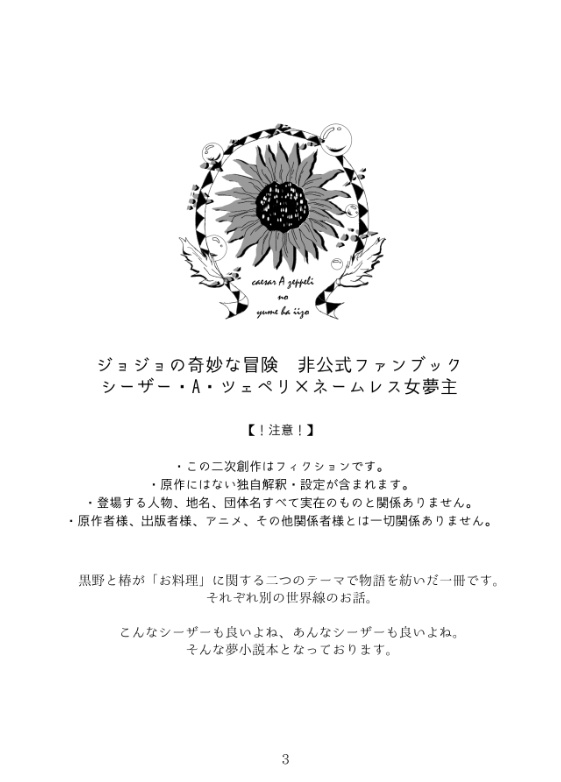 Cucina-お料理-【グッズ無し】