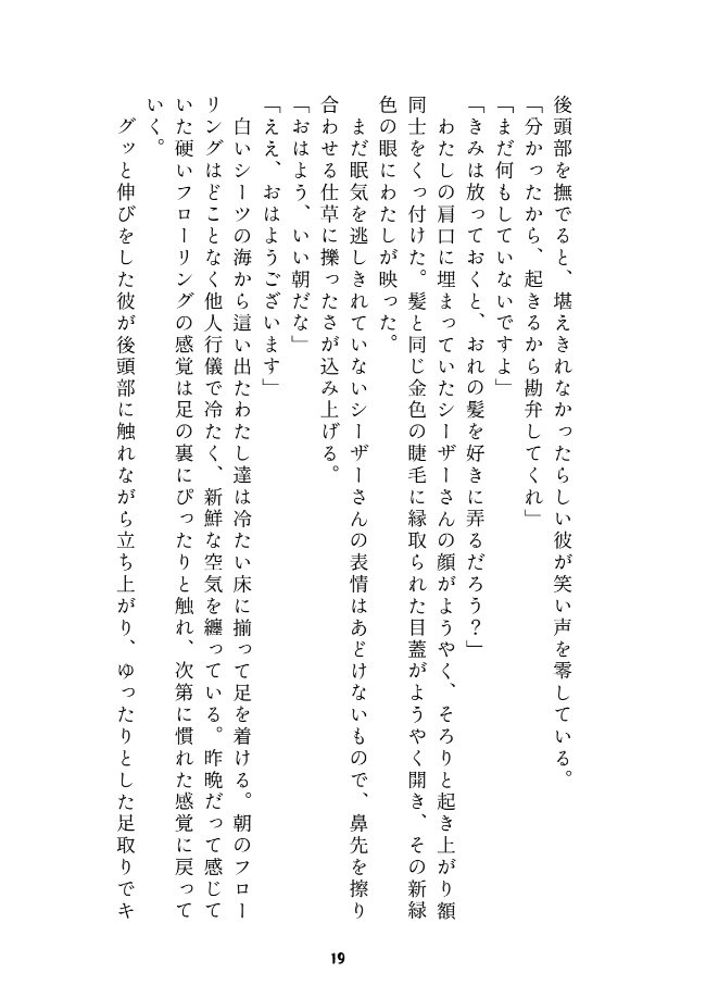 Cucina-お料理-【グッズ無し】