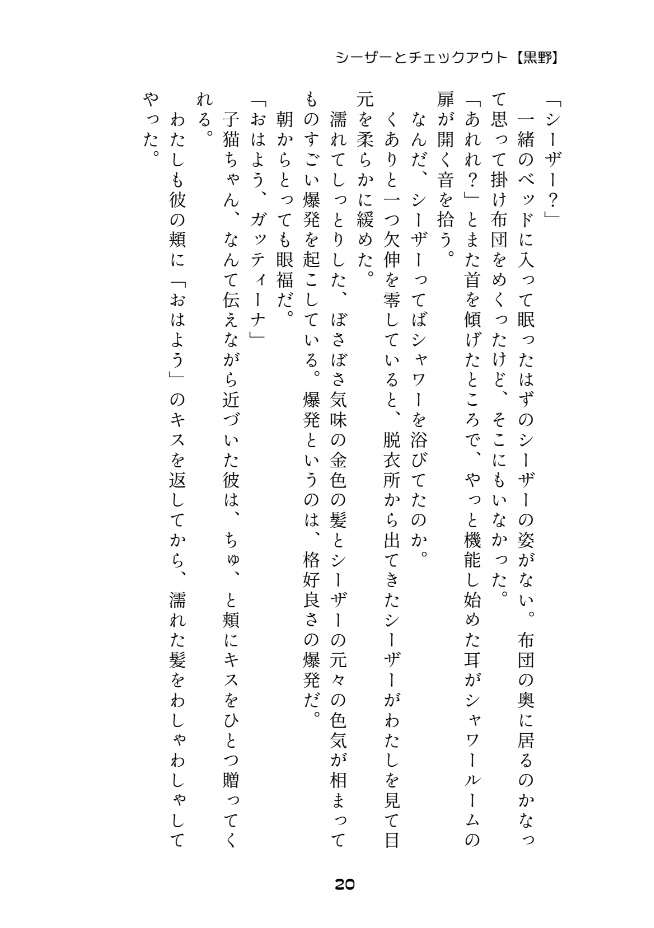 Girasole-ホテル-【グッズ無し】