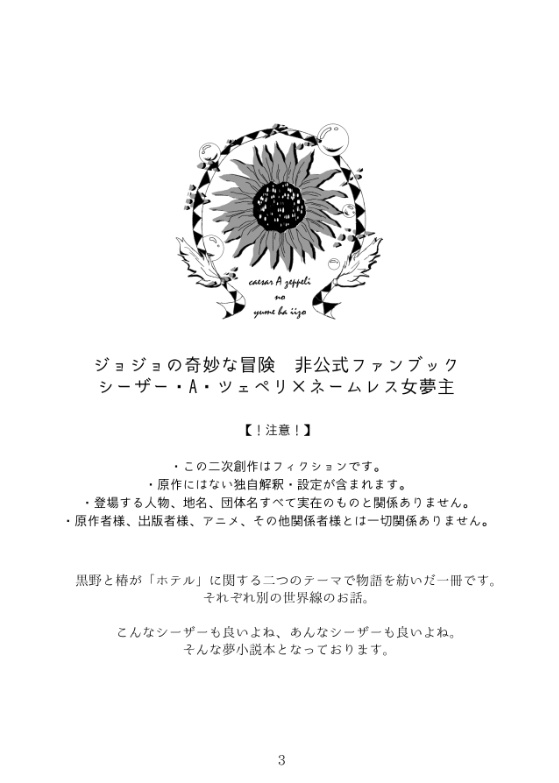 Girasole-ホテル-【グッズ無し】