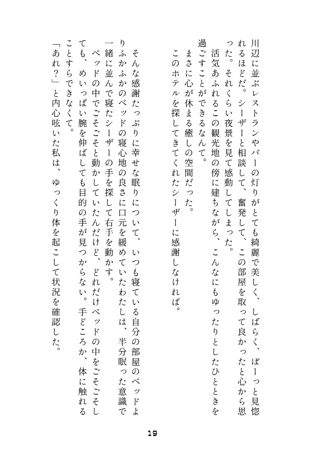 Girasole-ホテル-【グッズ無し】