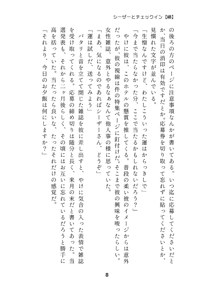 Girasole-ホテル-【グッズ無し】