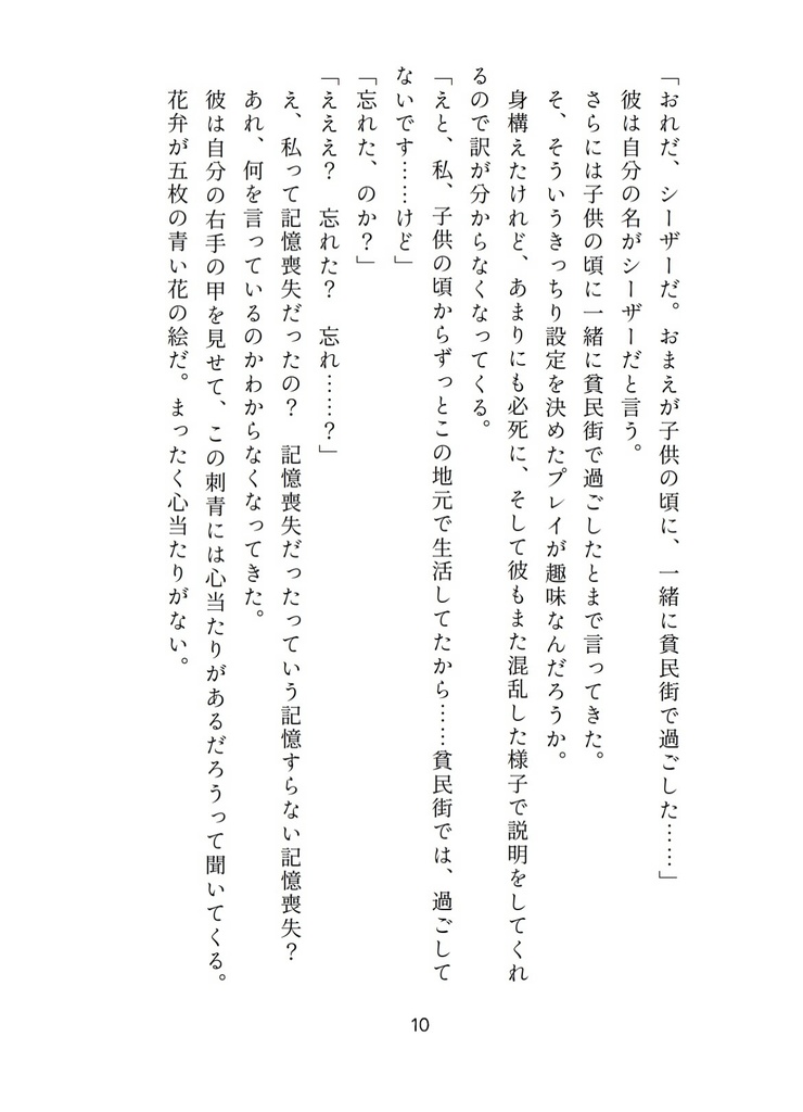 【おまけ本無し】最推しのシーザー・ツェペリくんが逆トリップしてきました!