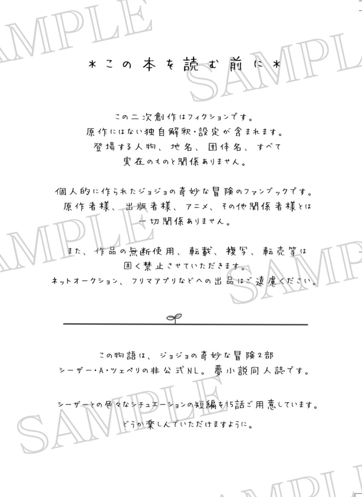 シーザーと奏でる福音‐二小節‐