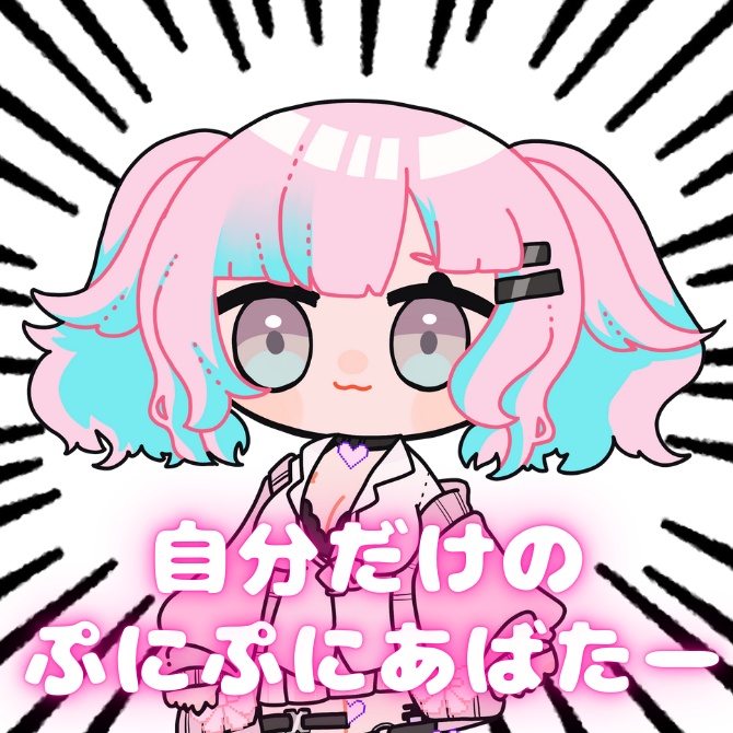 ぷにぷにあばたー用イラスト描きます