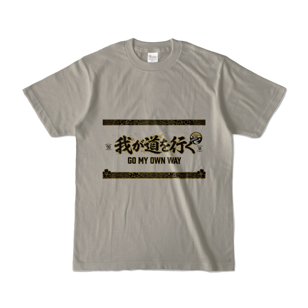 我が道を行く｜GO MY OWN WAY・金文字和風デザイン
