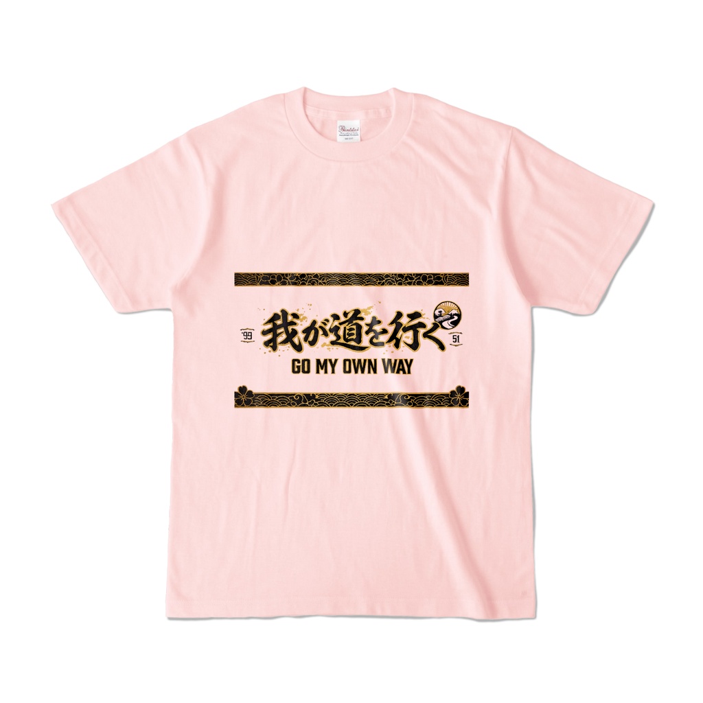 我が道を行く｜GO MY OWN WAY・金文字和風デザイン