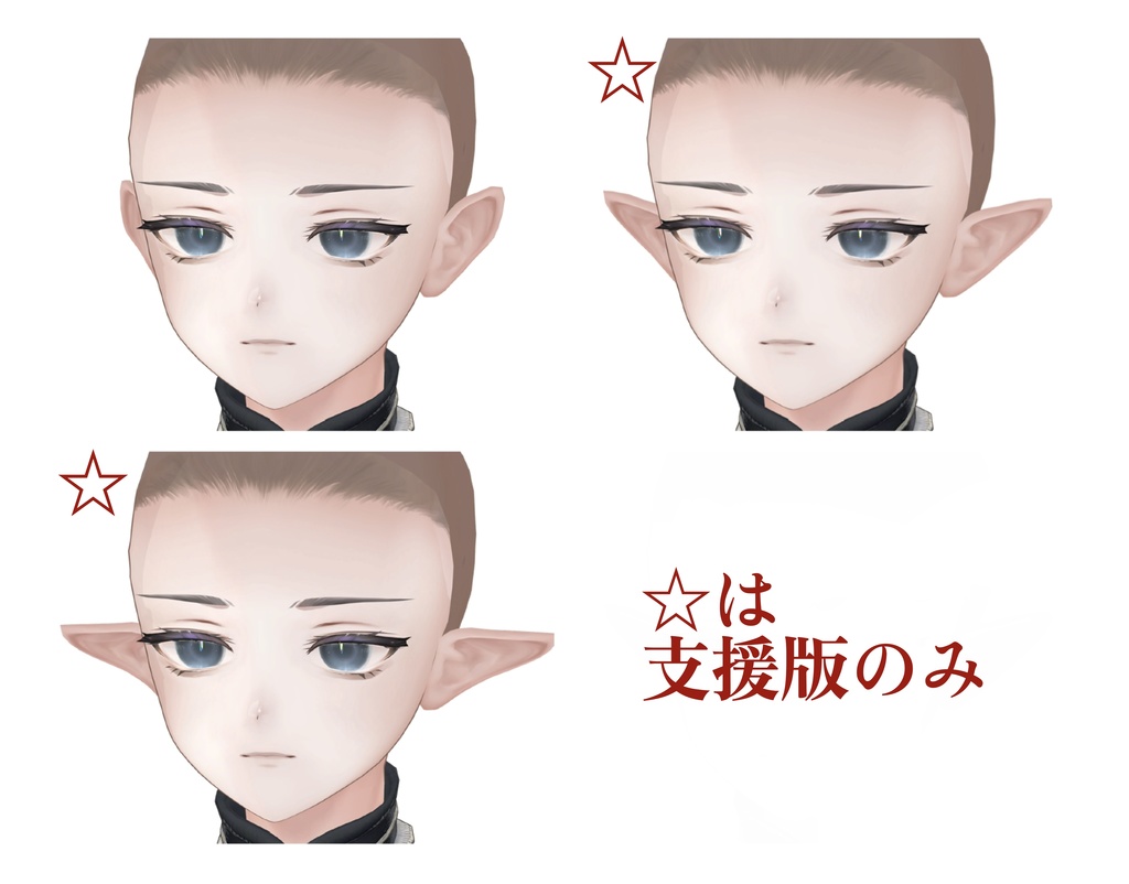 【Alué専用】Alué 追加シェイプキー