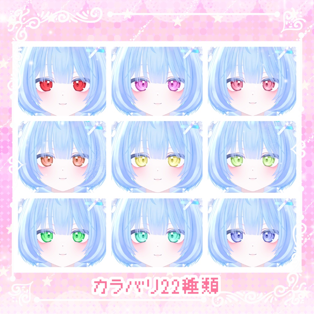 【PMMA専用】♡Lovely&Mellow♡ eye・makeupTexture