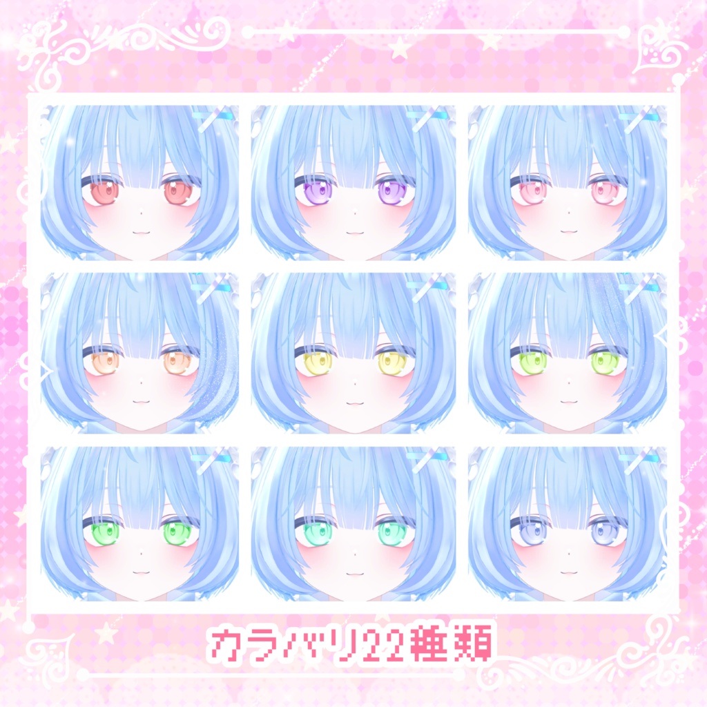 【PMMA専用】♡Lovely&Mellow♡ eye・makeupTexture