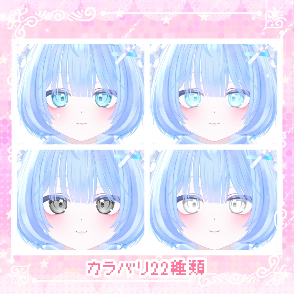 【PMMA専用】♡Lovely&Mellow♡ eye・makeupTexture