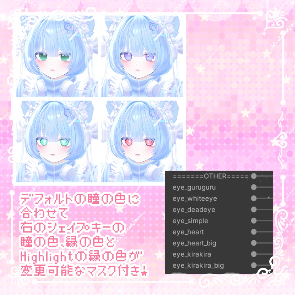 【PMMA専用】♡Lovely&Mellow♡ eye・makeupTexture