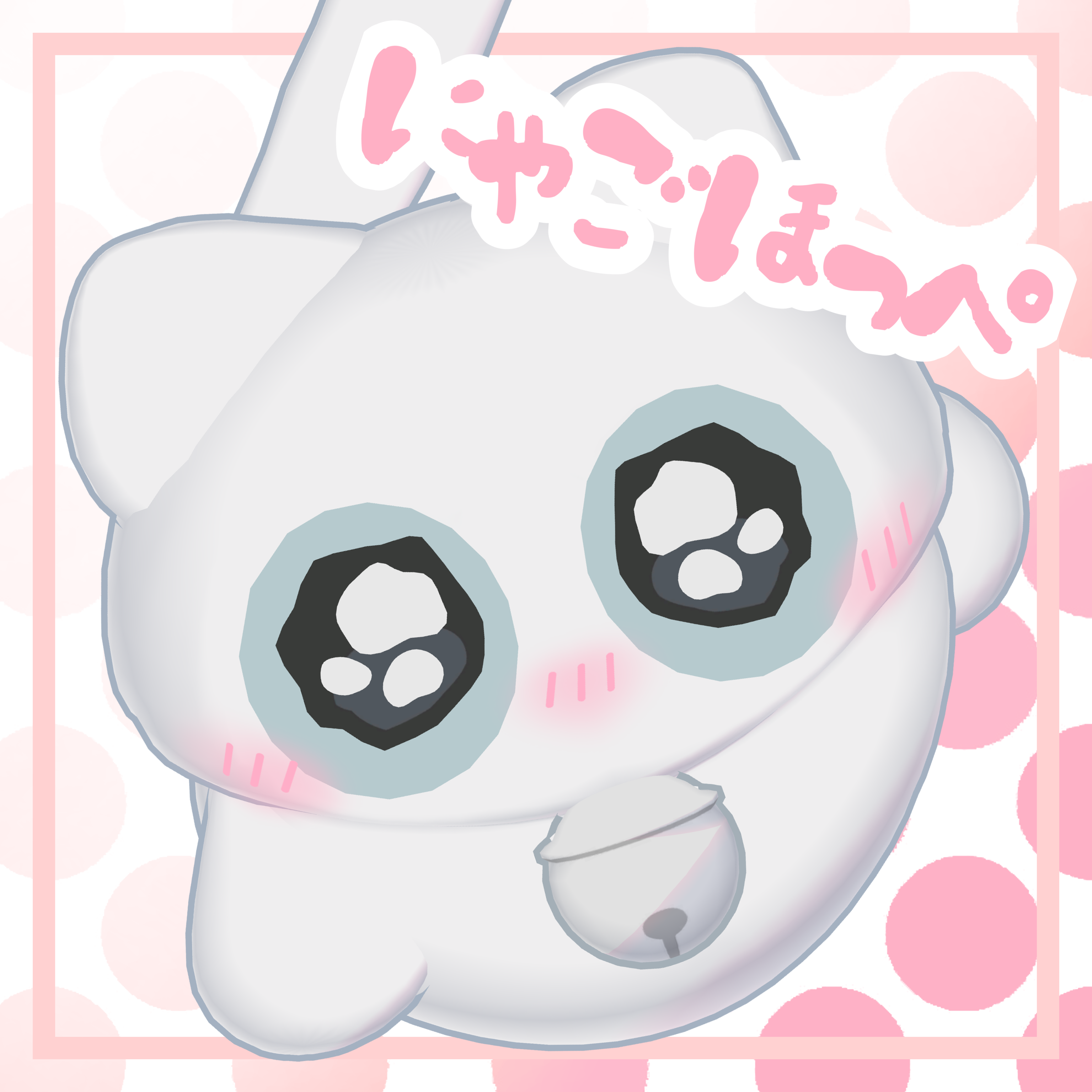 【Free】にゃごほっぺ