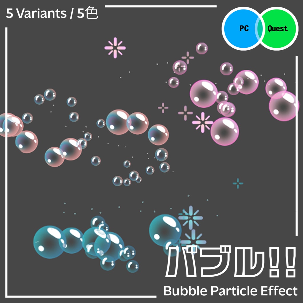 Bubble Hand Trail Set for VRChat (5 Variants)