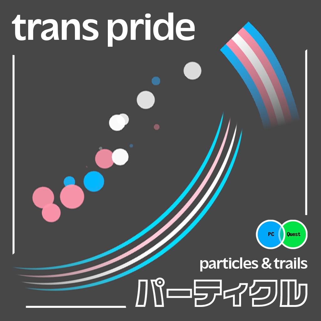 Trans Visibility Trail Set for VRChat