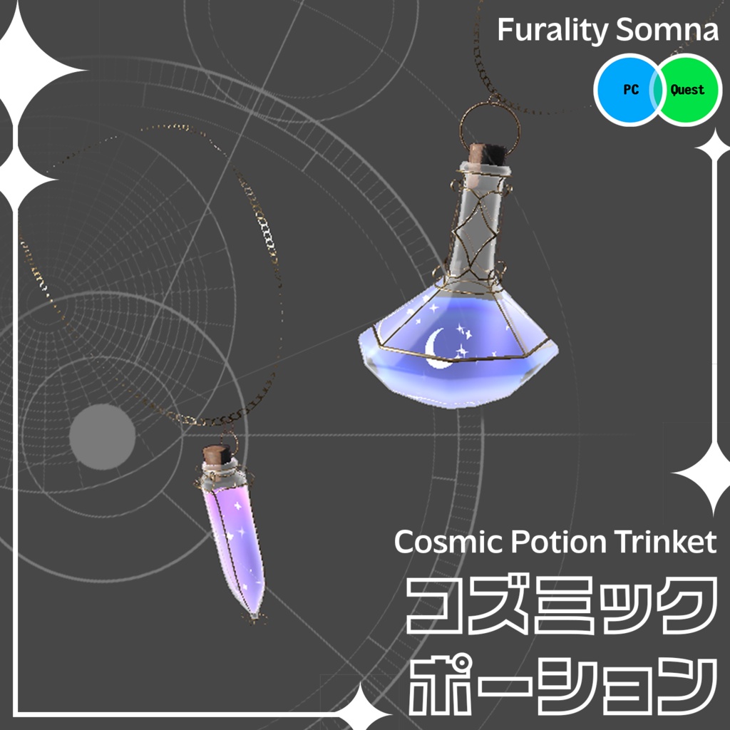 Cosmic Potion Trinkets [コズミック ポーション] for VRChat (Furality Somna)