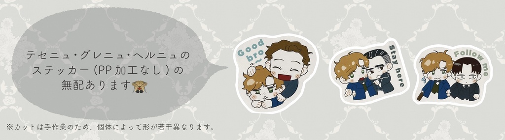 アクスタクリップ①