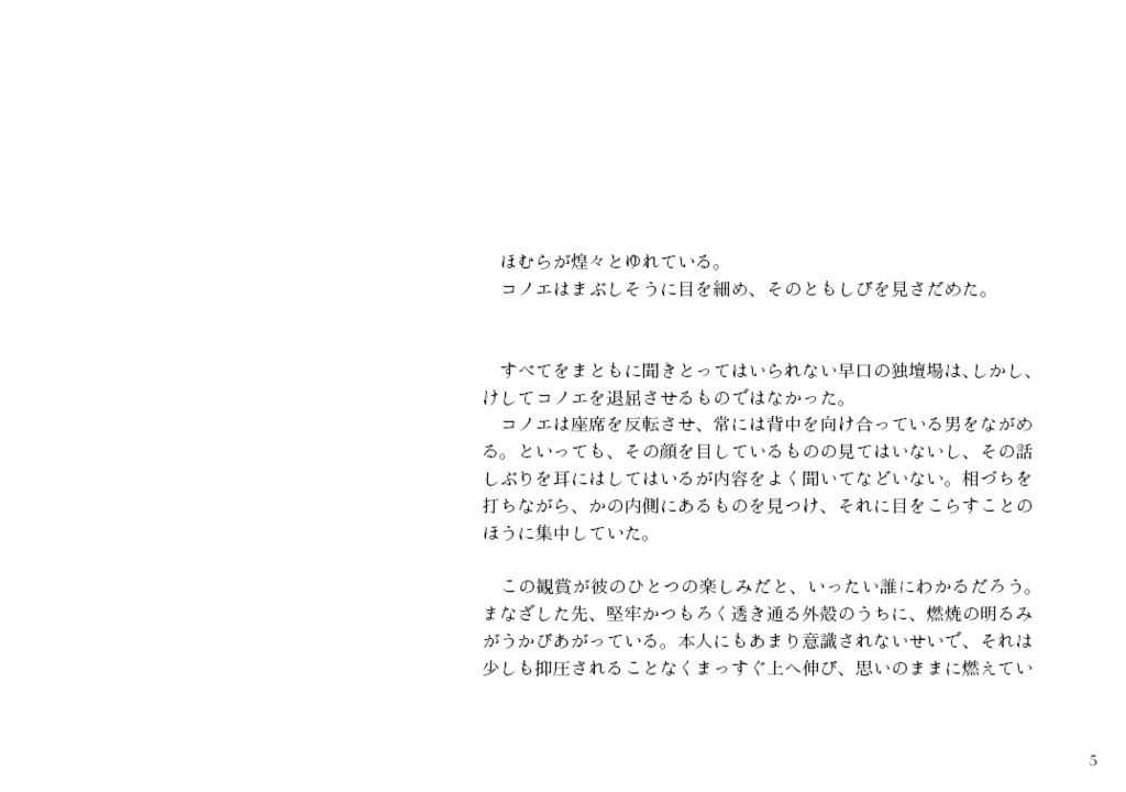 【ハイコノ】未明/不明