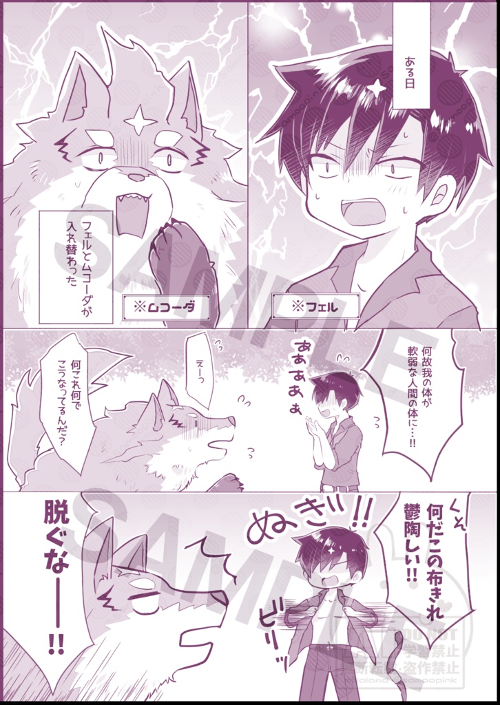 F⇔Mちぇんじ!