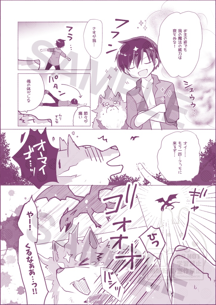 F⇔Mちぇんじ!
