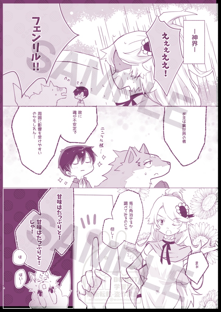F⇔Mちぇんじ!