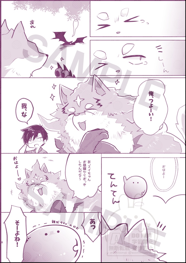 F⇔Mちぇんじ!