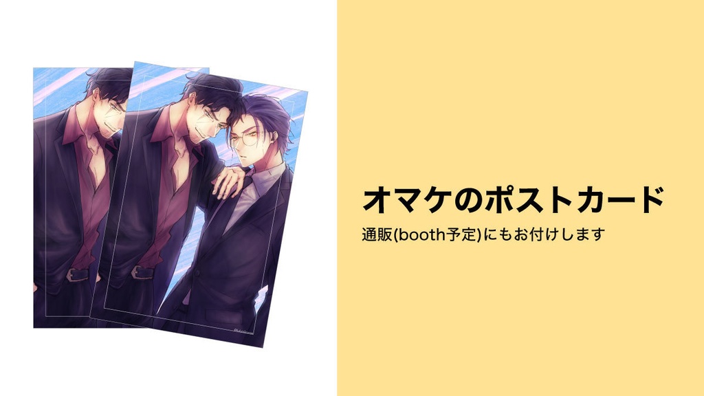 とりあえず推しカプ本が欲しくてまとめた本