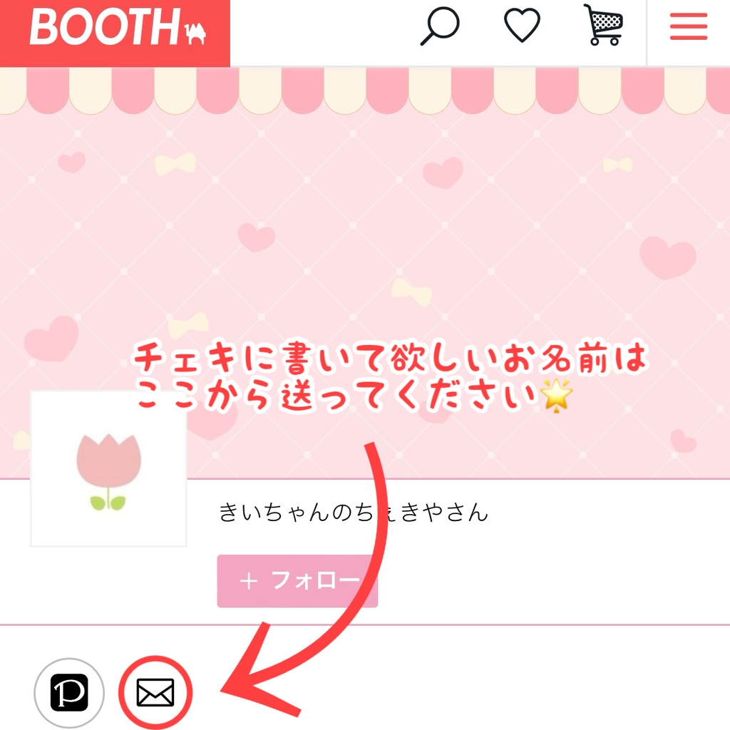 清花きい 2025年 巫女さん デコチェキ・年賀状セット