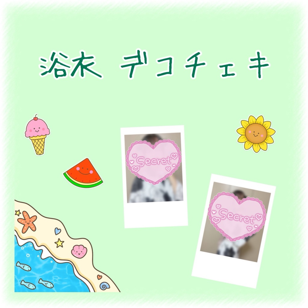 清花きい 2025年 浴衣 デコチェキ